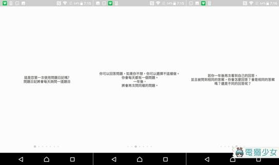 日記App每天給自己『一條自我反思的問題Question Diary』一年後你的回答會是什麼?
