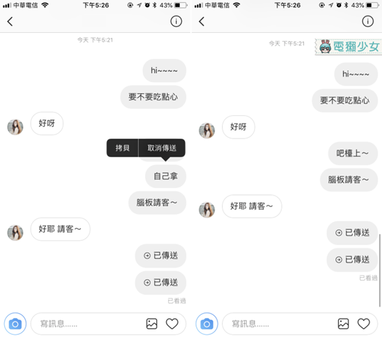 Instagram也有『 取消傳送 』的功能，可以收回已讀、未讀訊息。

