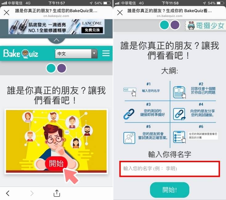 Instagram匿名問答又來了 Bakequiz Holaquiz 二選一的機率來測試朋友猜不猜得透你 姊妹淘 Nownews今日新聞
