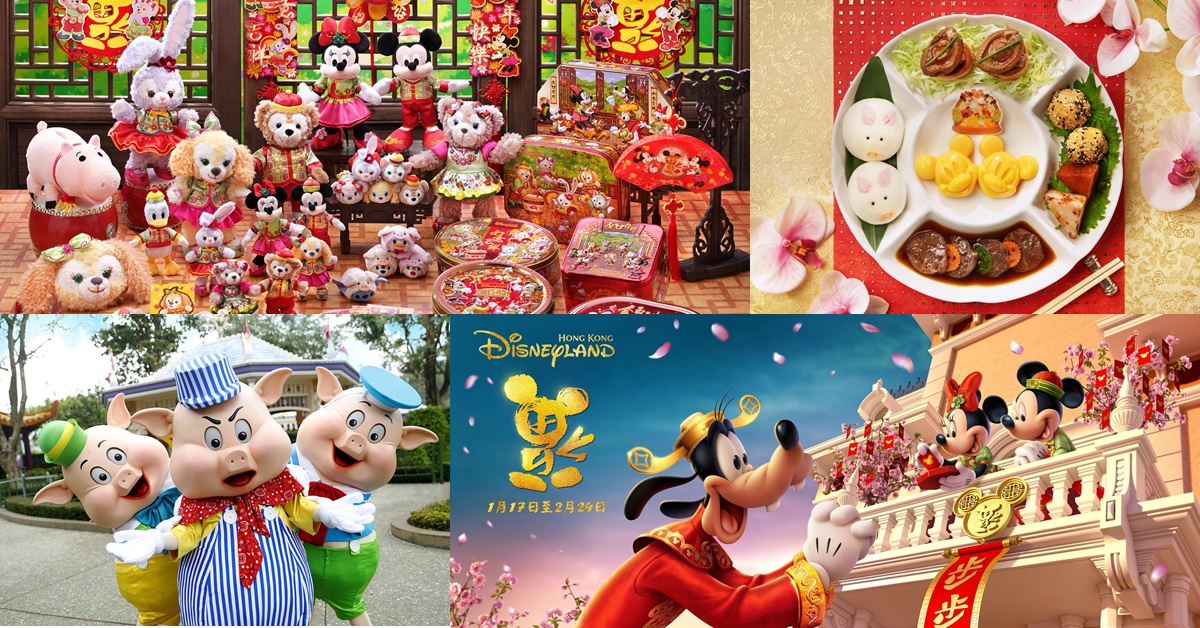 過年去香港迪士尼走春吧！「新春慶祝活動」50款獨家佳節限定商品、春聯通通都想要
