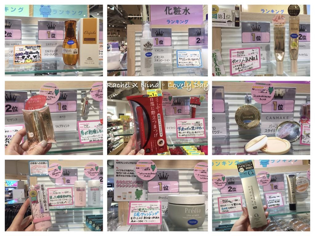 【日本必買】最新版！2019日本指標美妝店@COSME熱賣TOP.1商品大公開
