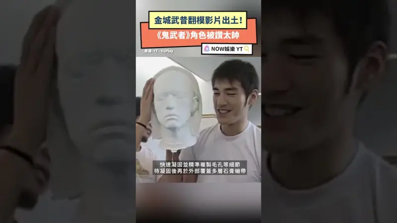 金城武昔翻模影片出土！《鬼武者》角色被讚太帥