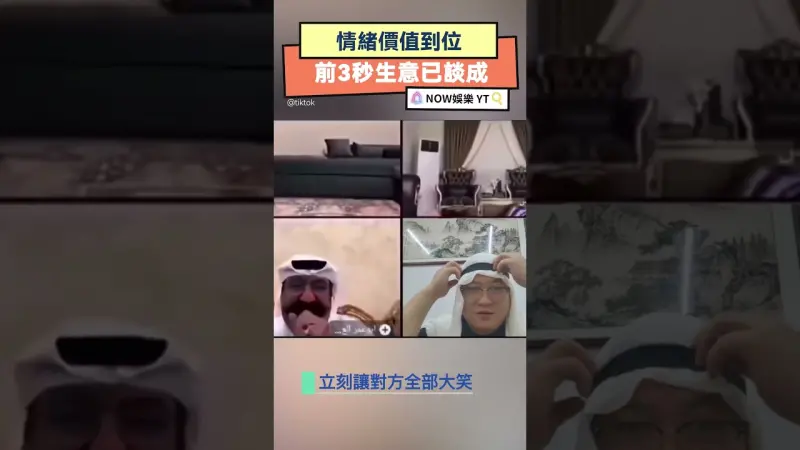 情緒價值到位 前3秒生意已談成
