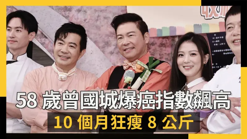 58歲曾國城爆癌指數飆高！10個月狂瘦8公斤　露面揭身體狀況