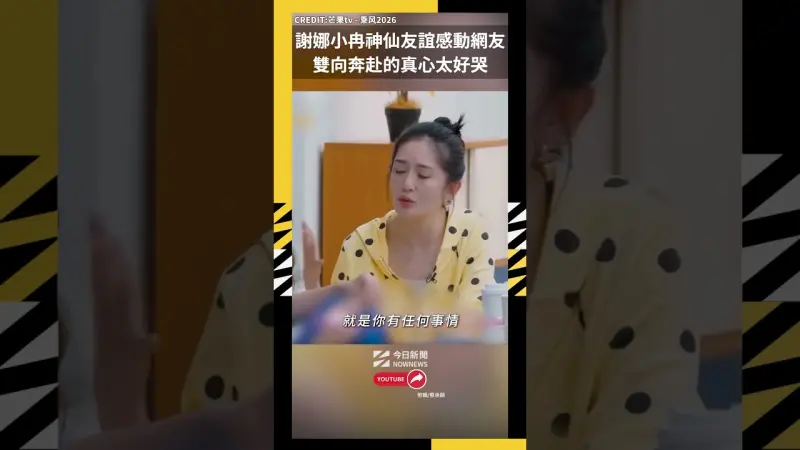 謝娜李小冉神仙友誼感動網友 雙向奔赴的真心太好哭