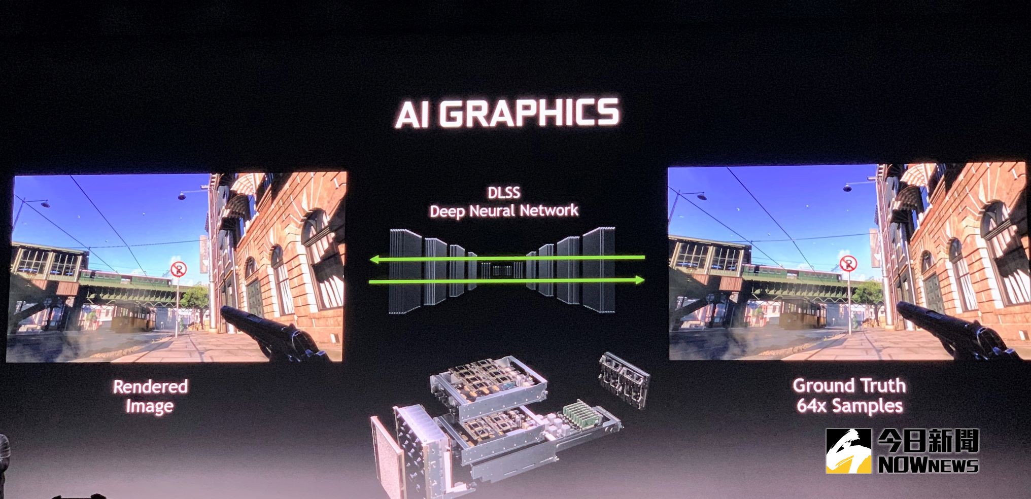 透過AI GRAPHICS技術，讓即時運算的3D渲染圖更加完美。（圖／記者劉士成攝2019.01.07）