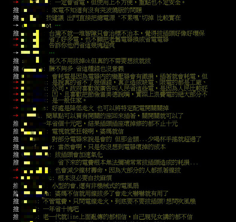 ▲網友於 PTT 熱論。（圖／翻攝自PTT）