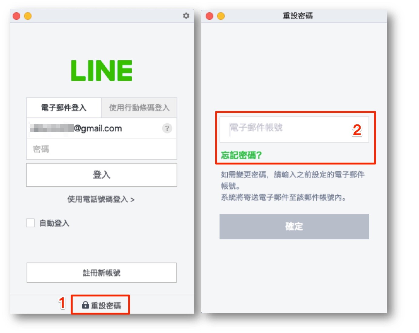▲針對 LINE 用戶常碰到的問題， LINE 官方分享了解決辦法，一共 3 種應變情況，就算用戶忘記密碼也不需過於擔心。（圖／翻攝自 LINE 官方部落格）
