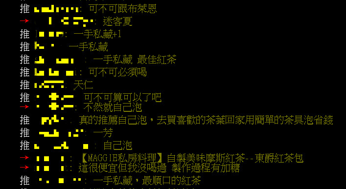 ▲網友在 PTT 討論哪間手搖店的紅茶就算喝無糖口感也不苦澀。（圖／翻攝自PTT）