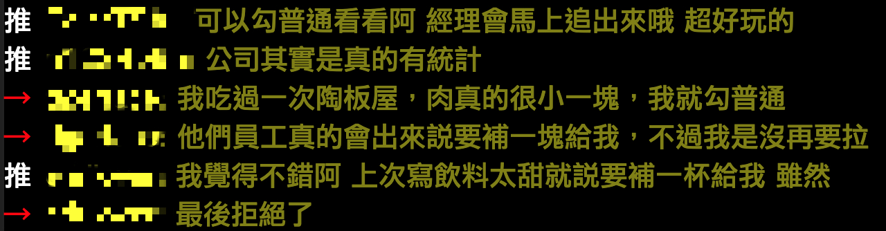 ▲有網友在 PTT 八卦版提到陶板屋餐廳，好奇詢問該吃什麼才內行？貼文立刻引發熱烈回響，更有許多網友曝陶板屋屹立不搖的主因。（圖／翻攝自 PTT ）