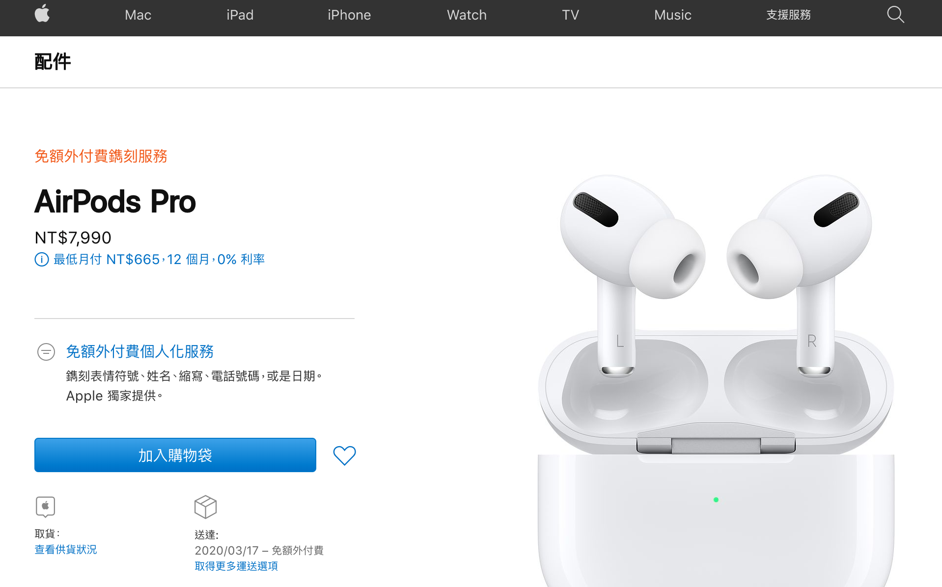 ▲根據蘋果官網顯示，最新款無線耳機 AirPods Pro 售價 7990 元新台幣。（圖／翻攝自蘋果官網）