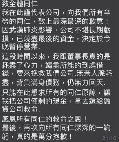 ▲員工爆料祥富水產的內部簡訊。（圖／翻攝自批踢踢）