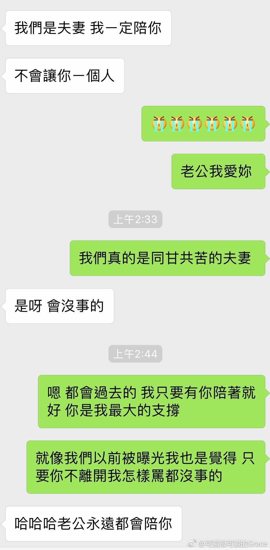 ▲周揚青9年愛得很深。（圖 / 翻攝格lace小姐姐你好微博）